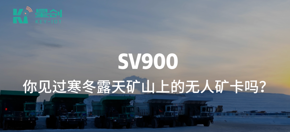 你见过寒冬露天矿山上的无人矿卡吗?