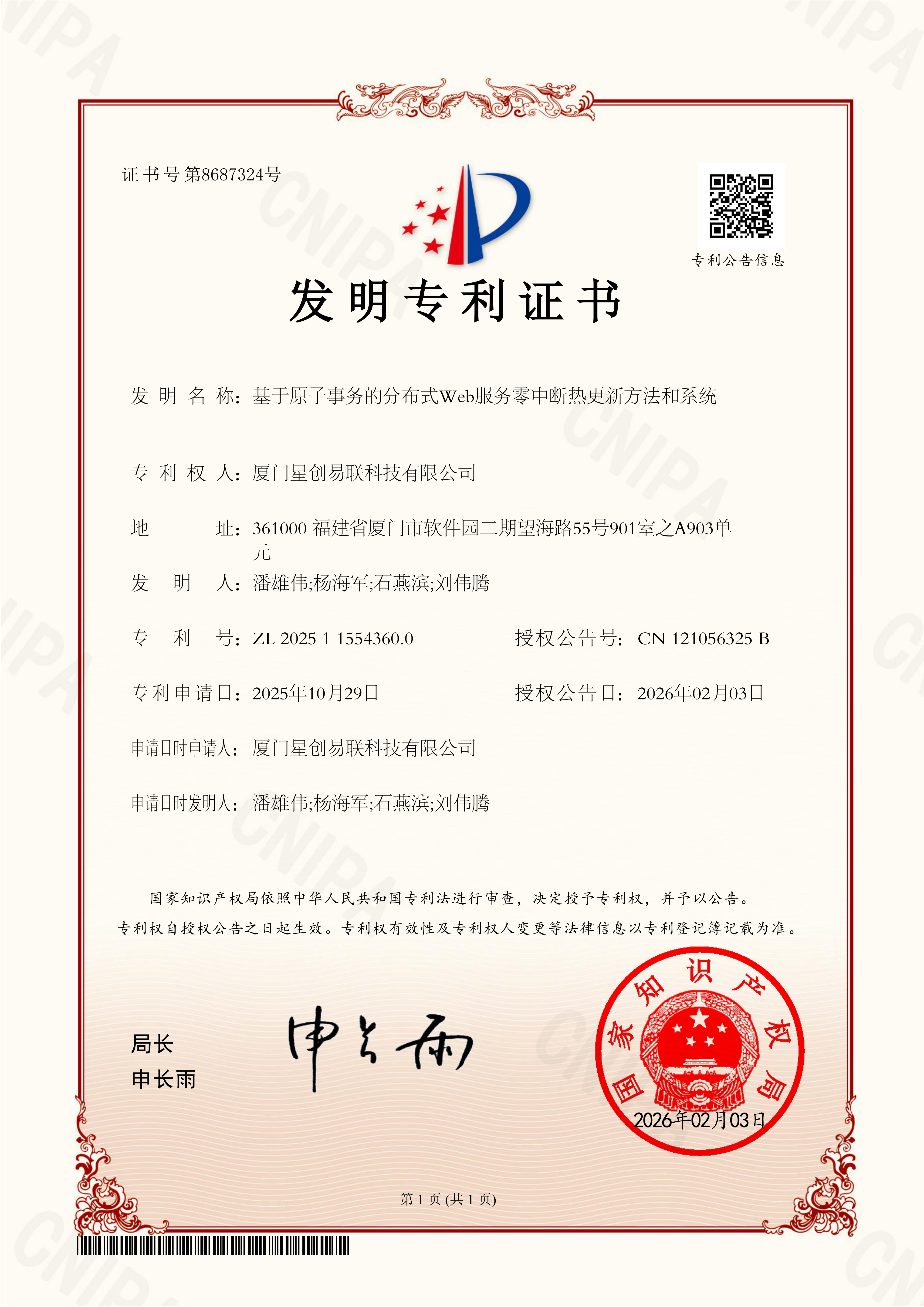 荣誉证书1