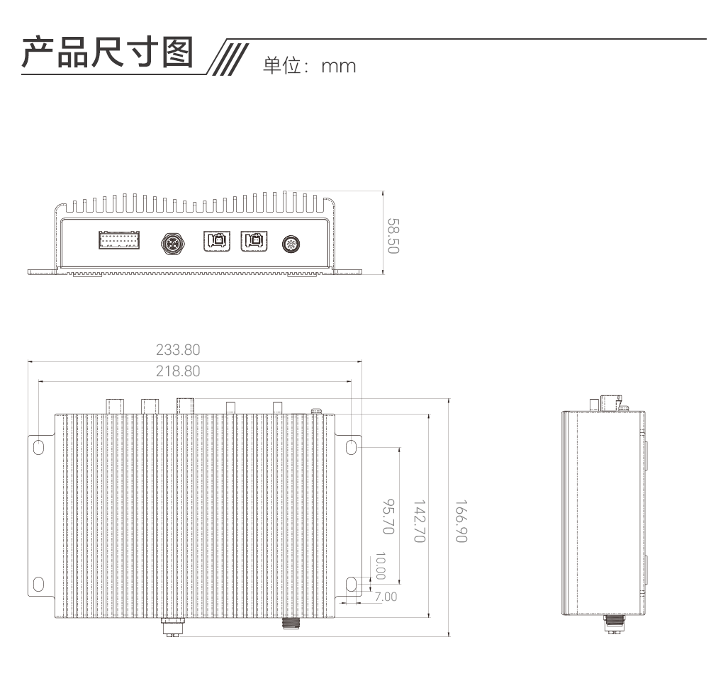 SV920双5G车载网关尺寸图
