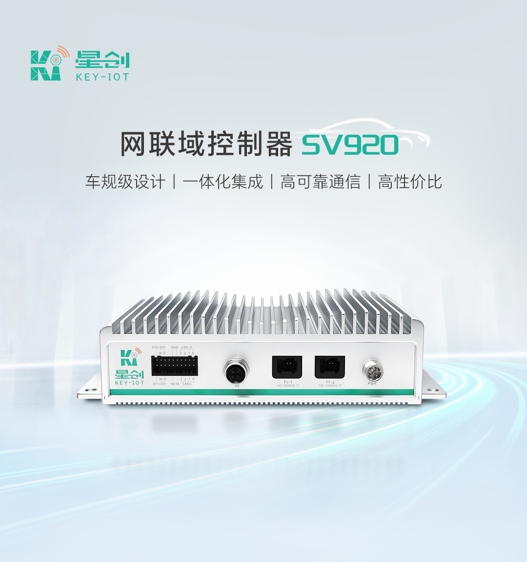 SV920-详情页_01.jpg