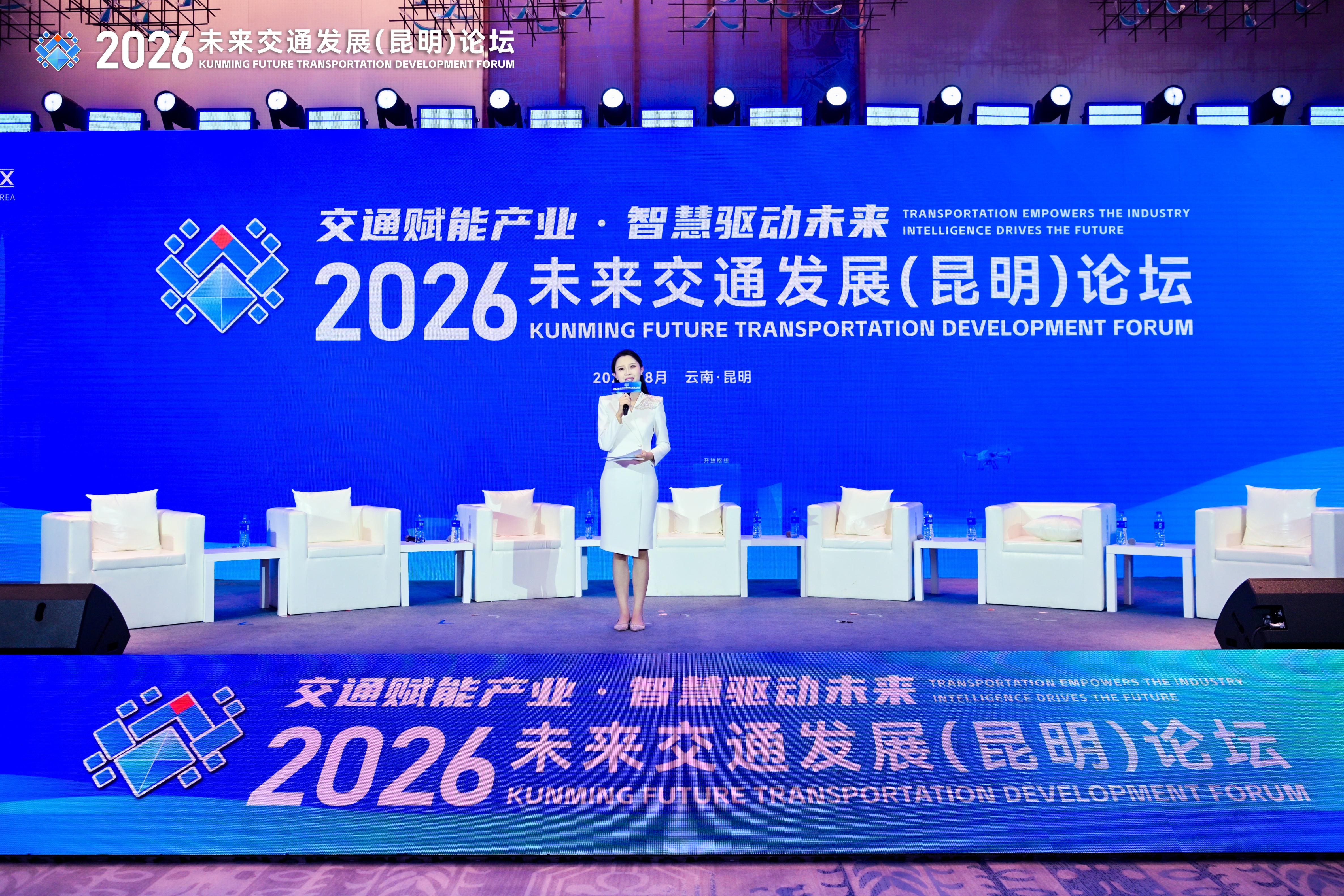 2026未来交通发展论坛1.jpg