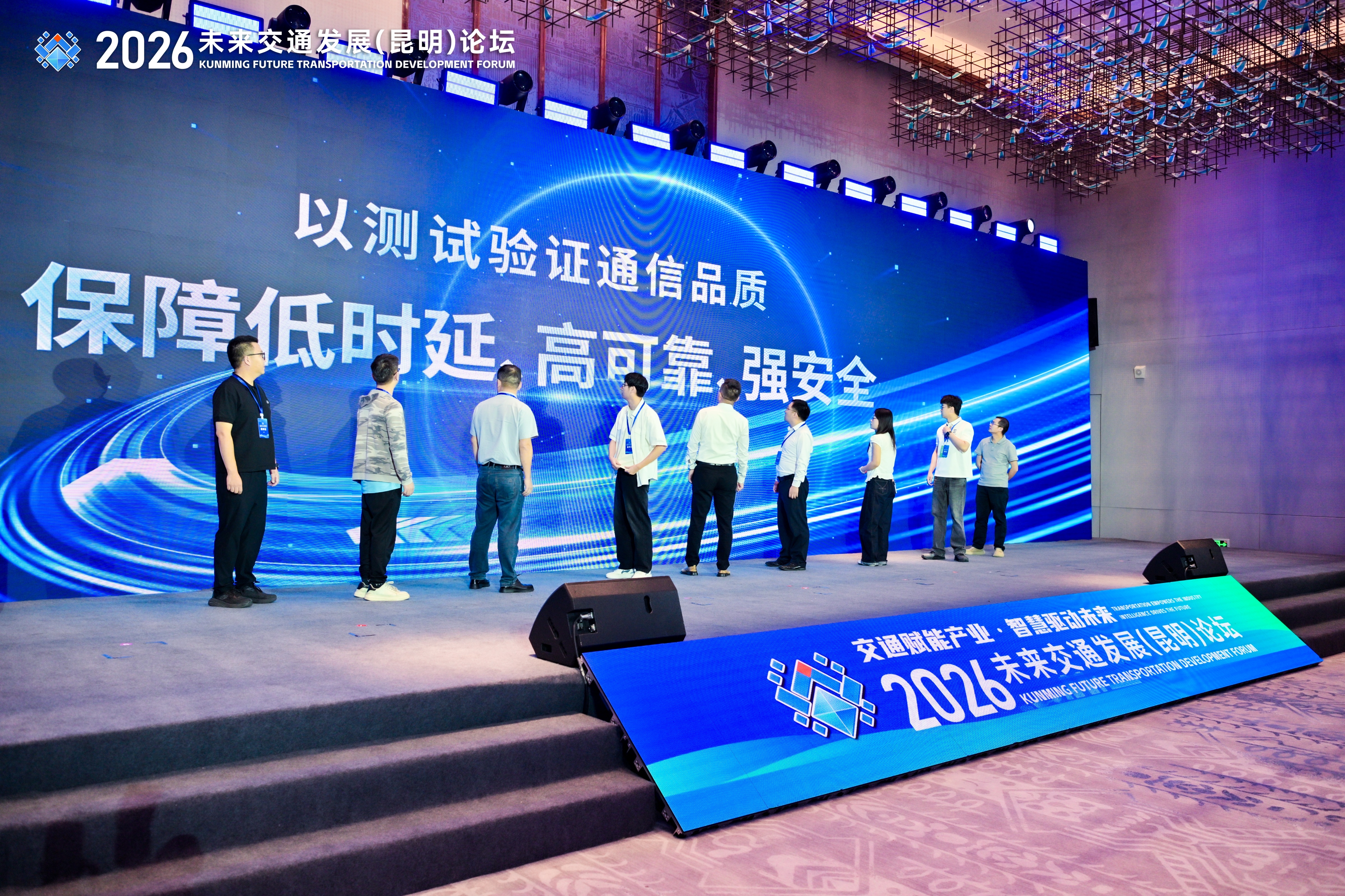 2026未来交通发展论坛4.jpg
