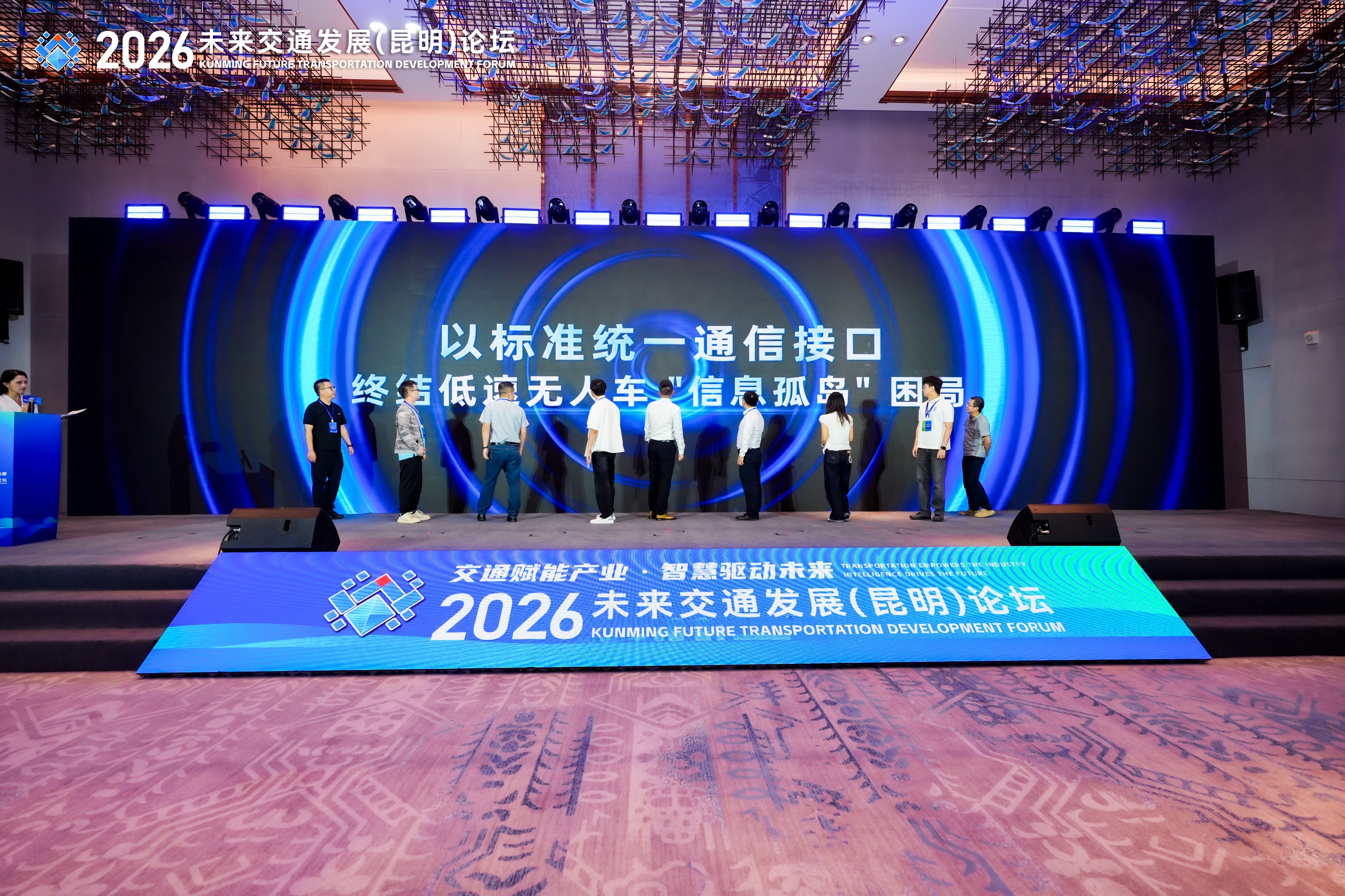 2026未来交通发展论坛5.jpg