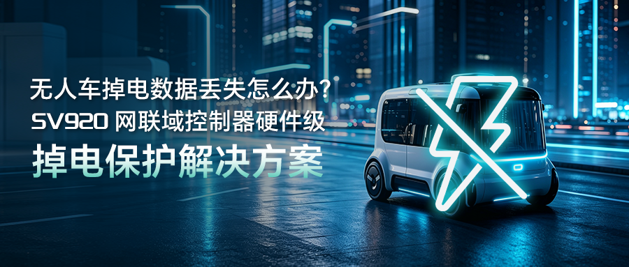 掉电保护2.png